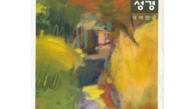 매일성경10 솔직 후기! 할인꿀팁 & 활용법 대방출 📖✨